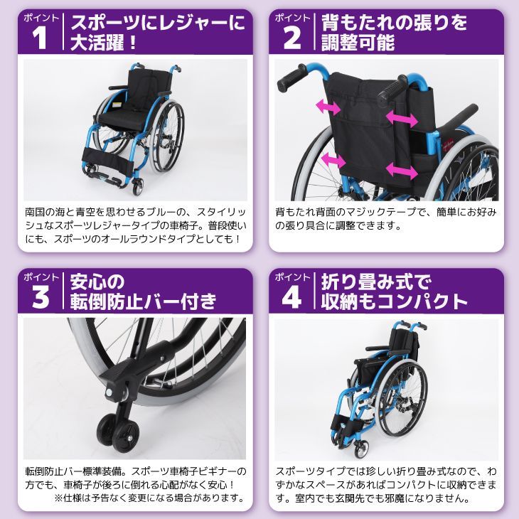 カドクラ車椅子