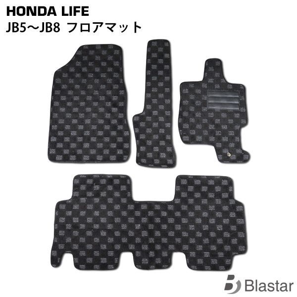 ホンダ ライフ JB5 JB6 JB7 JB8 フロアマット BL-42