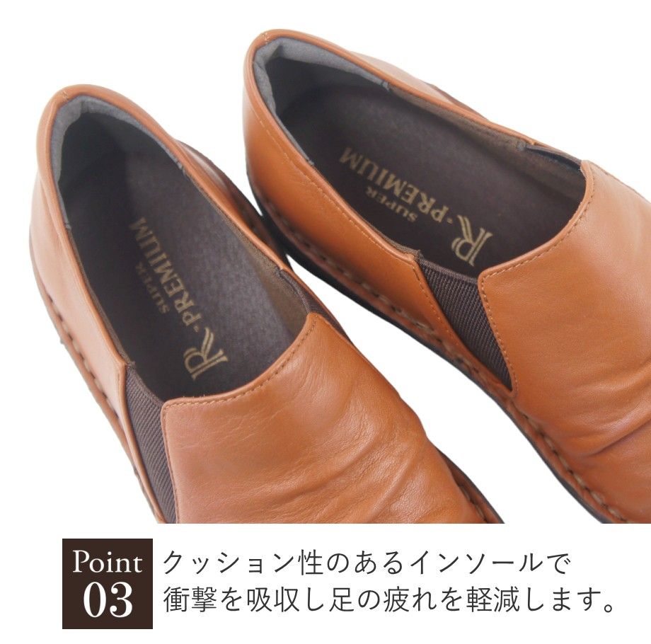 コンフォートシューズ