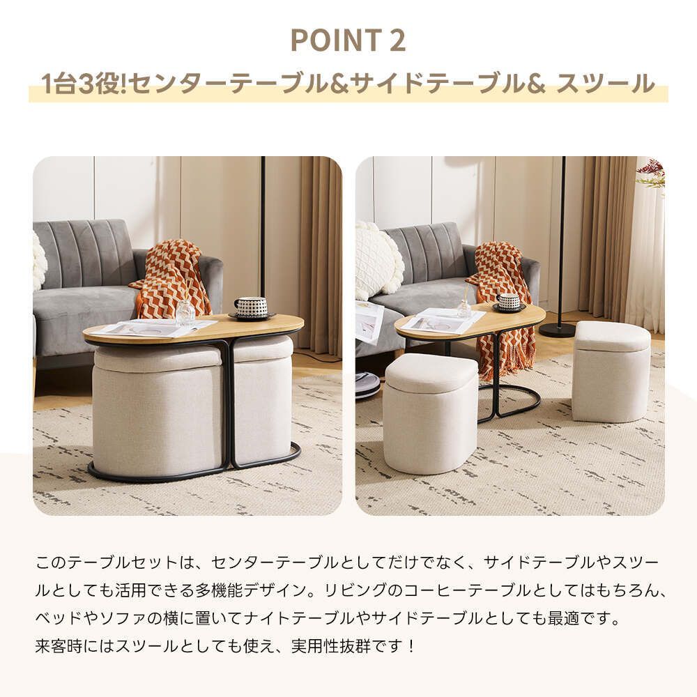 完成品センターテーブル｜スツール2個付き｜収納付き｜ナチュラル｜組立不要｜北欧風｜リビング用-N507P278658A