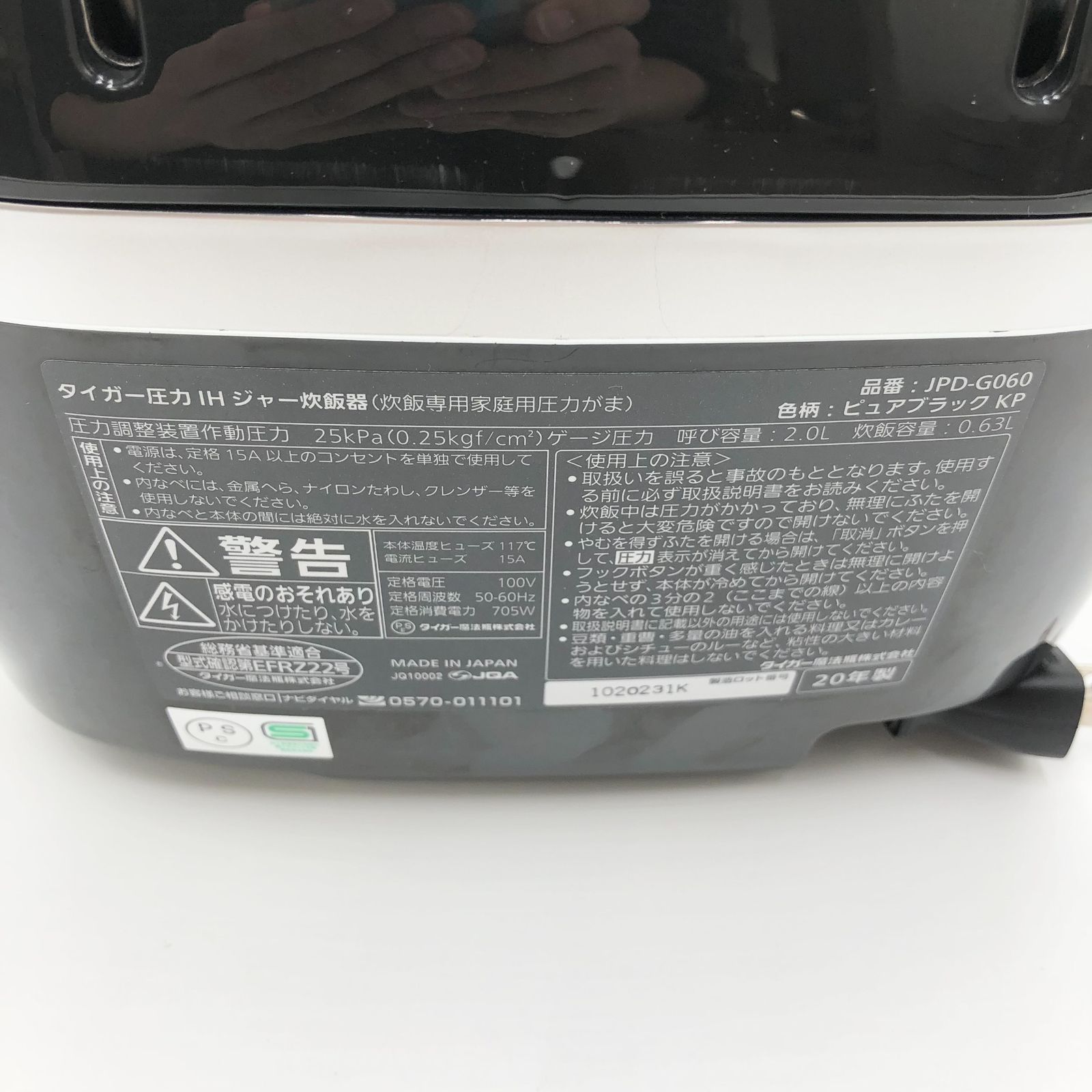 タイガー魔法瓶 TIGER