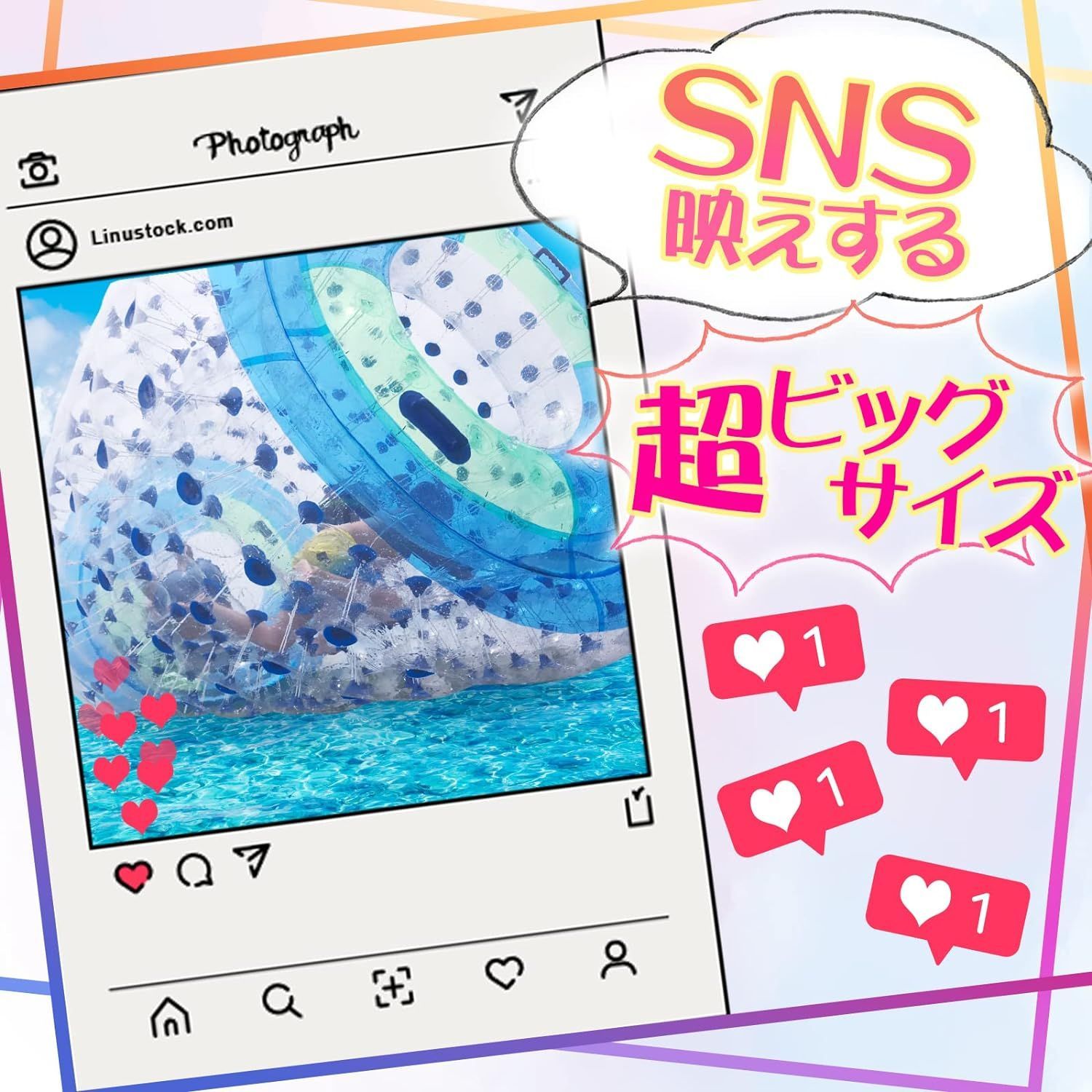 ウォーターロール ウォーターバルーン 2.3m フローター フロート