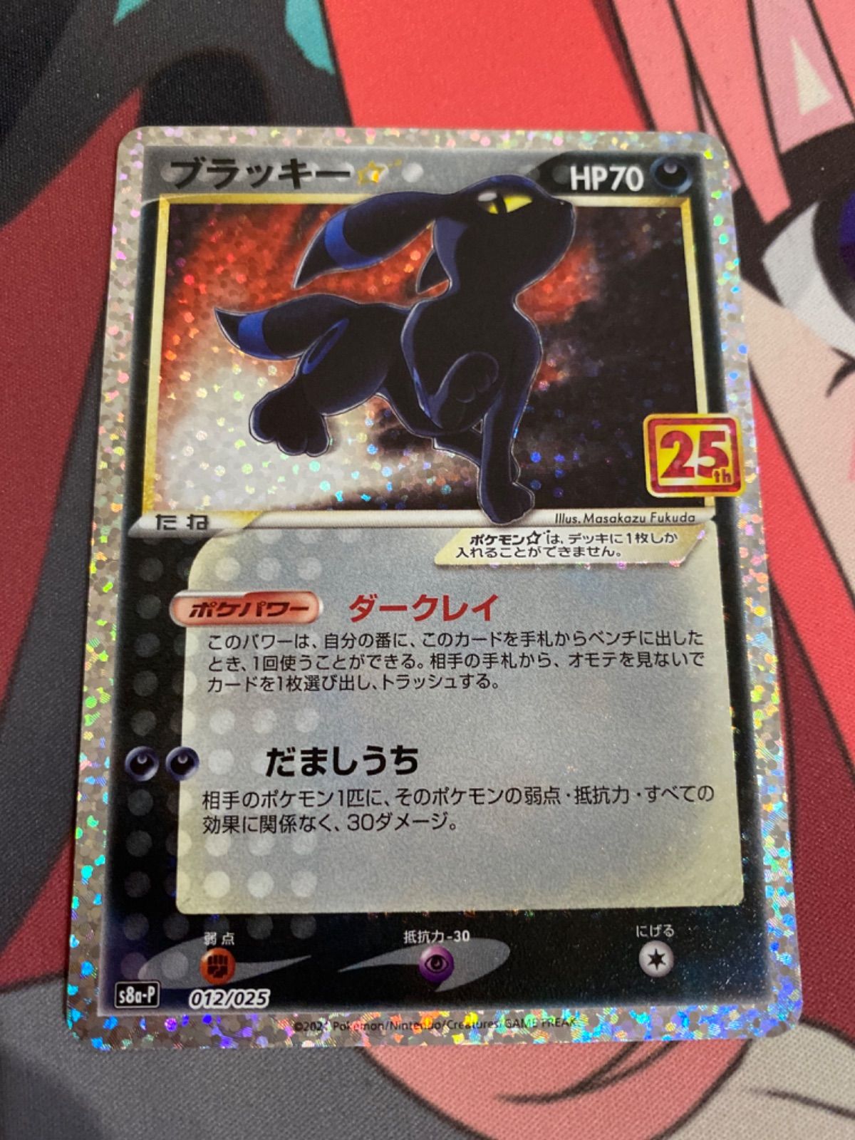 ポケモンカード ブラッキー 25th 美品 ポケモンカード ブラッキー 25th - メルカリ