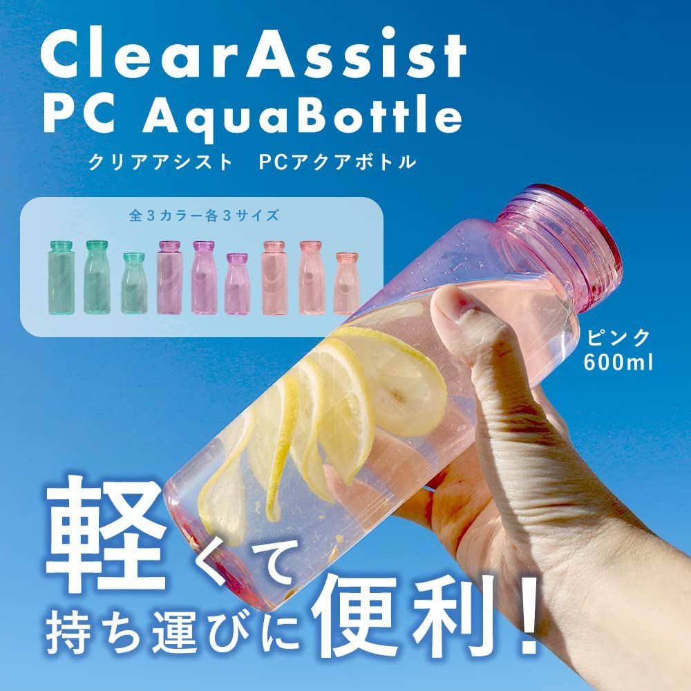 アクアボトル 水筒