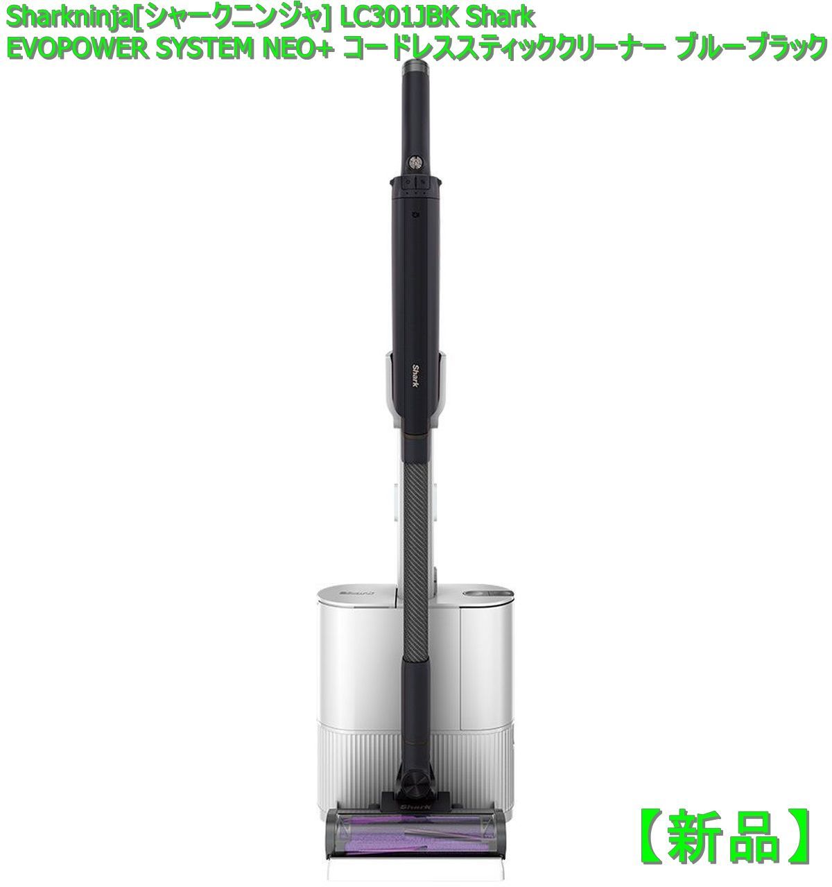 シャーク EVOPOWER SYSTEM NEO+ - 掃除機・クリーナー