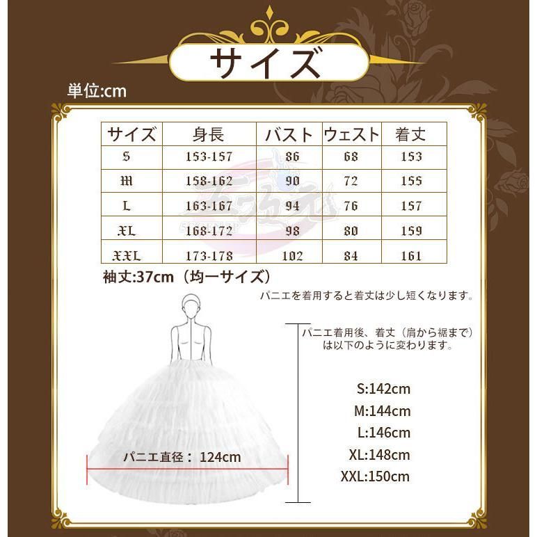 パニエ付き