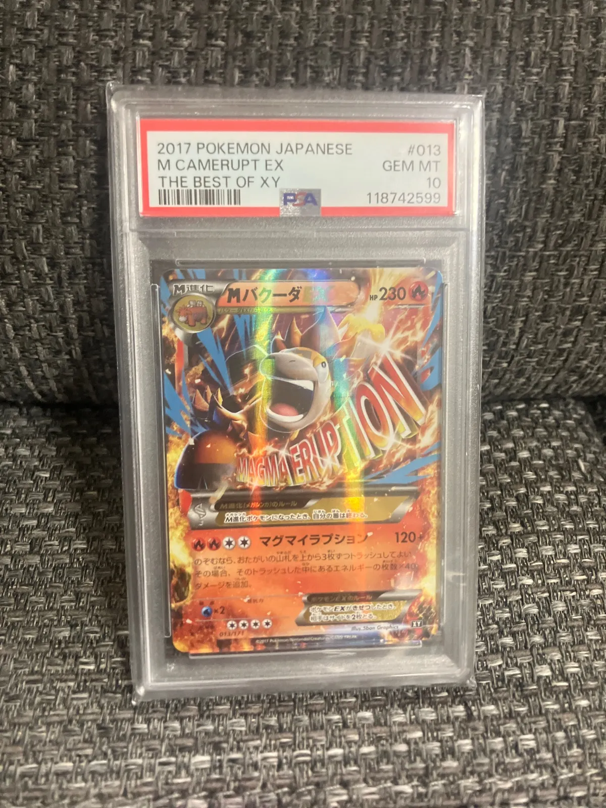 2025年最新】バクーダEX psa10の人気アイテム - メルカリ