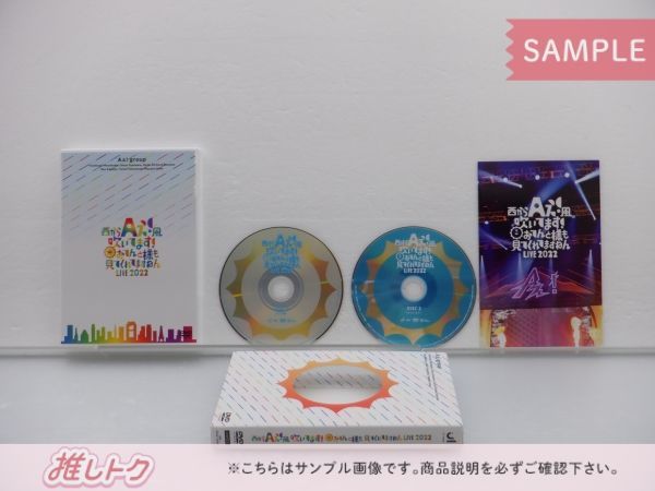 Aぇ! group DVD 関西ジャニーズJr. 西からAぇ!風吹いてます!～おてんと様も見てくれてますねん LIVE 2022～ 2DVD 未開封  - メルカリ