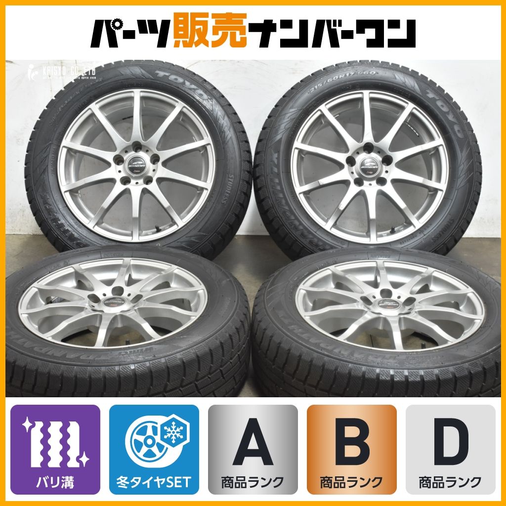 バリ溝 シュナイダー 17in 7J 38 PCD114.3 製 トーヨー ウィンタートランパス TX 215 60R17 アルファード ヴェルファイア