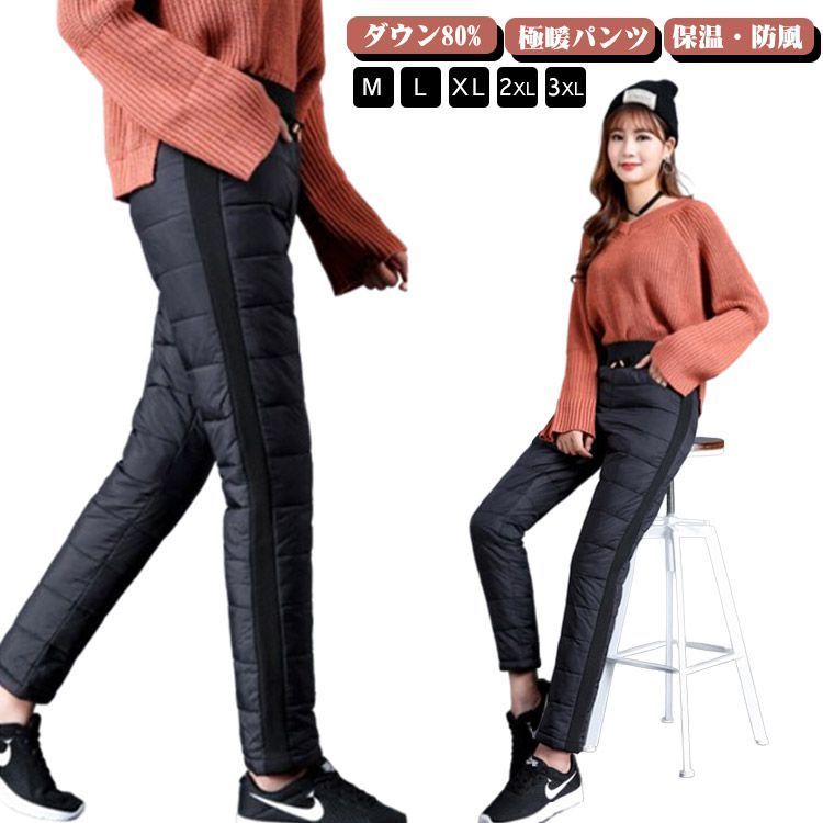 パンツ ダウンパンツ レディース ダウン80% ゴルフパンツ ジョガーパンツ ゴルフウェア スキニー 冬 ダウン キルティング ウエストゴム 軽量 黒 極暖 暖かい 蓄熱 暖パン あったか アウトドア KmDN104