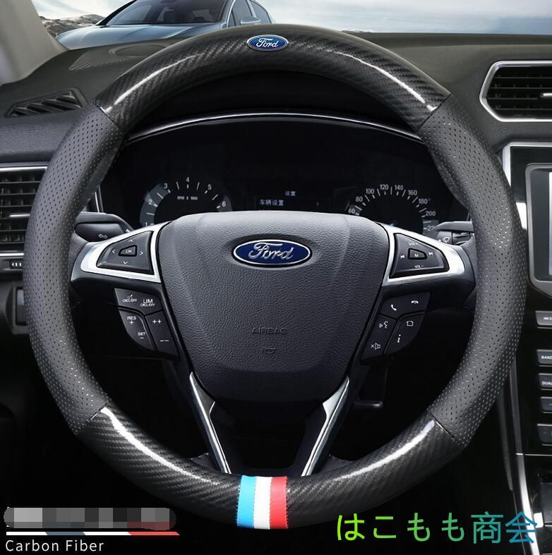 新品！フォード Ford  O型  ハンドルカバー 炭素繊維 ステアリングカバー  番号04 全車種対応   モンデオ  TIERRA RS  mustang ST RACING   SHELBY