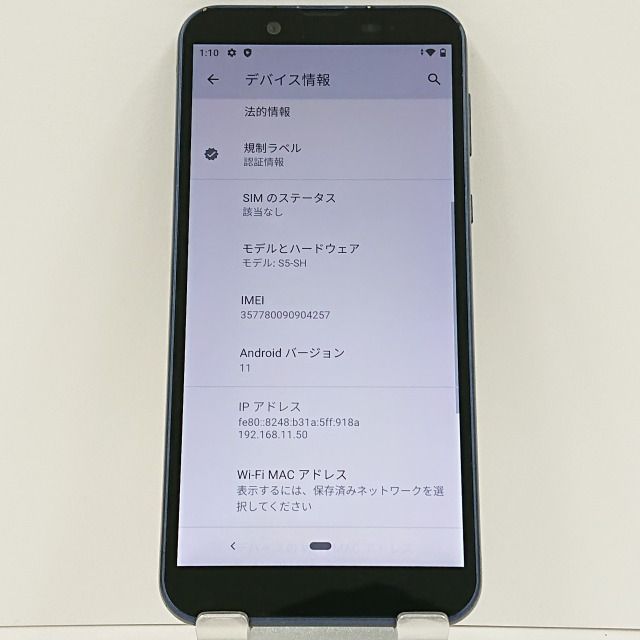 Android One S5 S5-SH SoftBank ダークブルー 送料無料 本体 c03797 - メルカリ