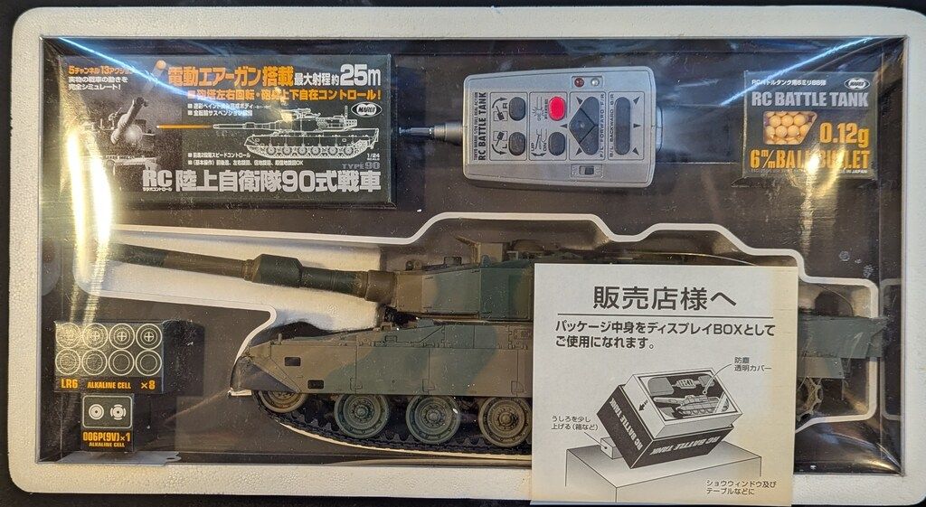 MINTON* 美品【東京マルイ】1/24RC 陸上自衛隊90式戦車 Amazon.co.jp: 1/24 RCバトルタンク 90式