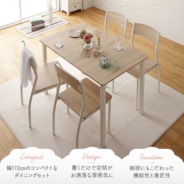 ダイニング セット 5点 テーブル チェア 4脚 ナチュラル  