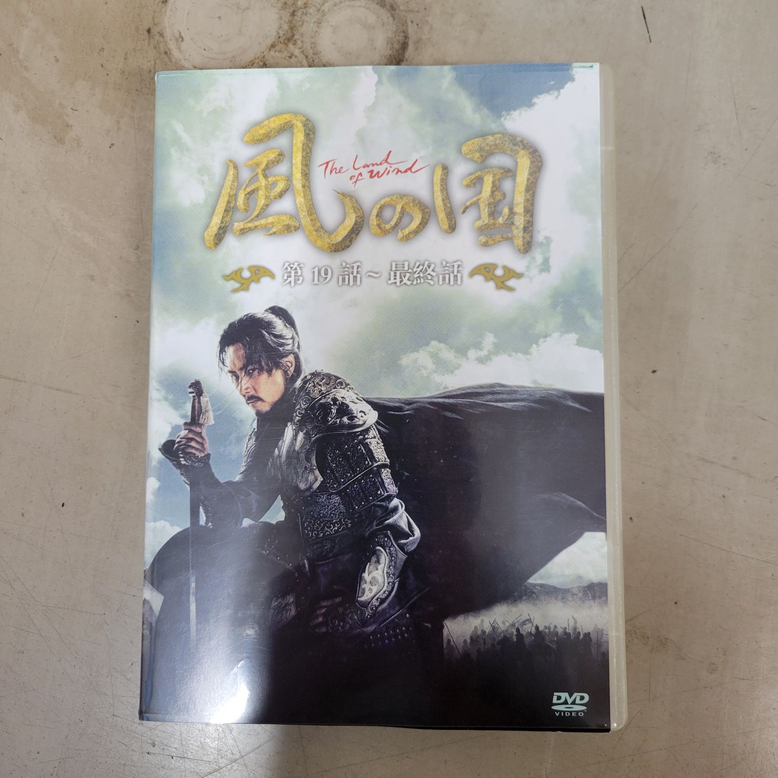 国内正規盤 風の国 完全ノーカット DVD-BOX 全巻セット 2025，得価 風