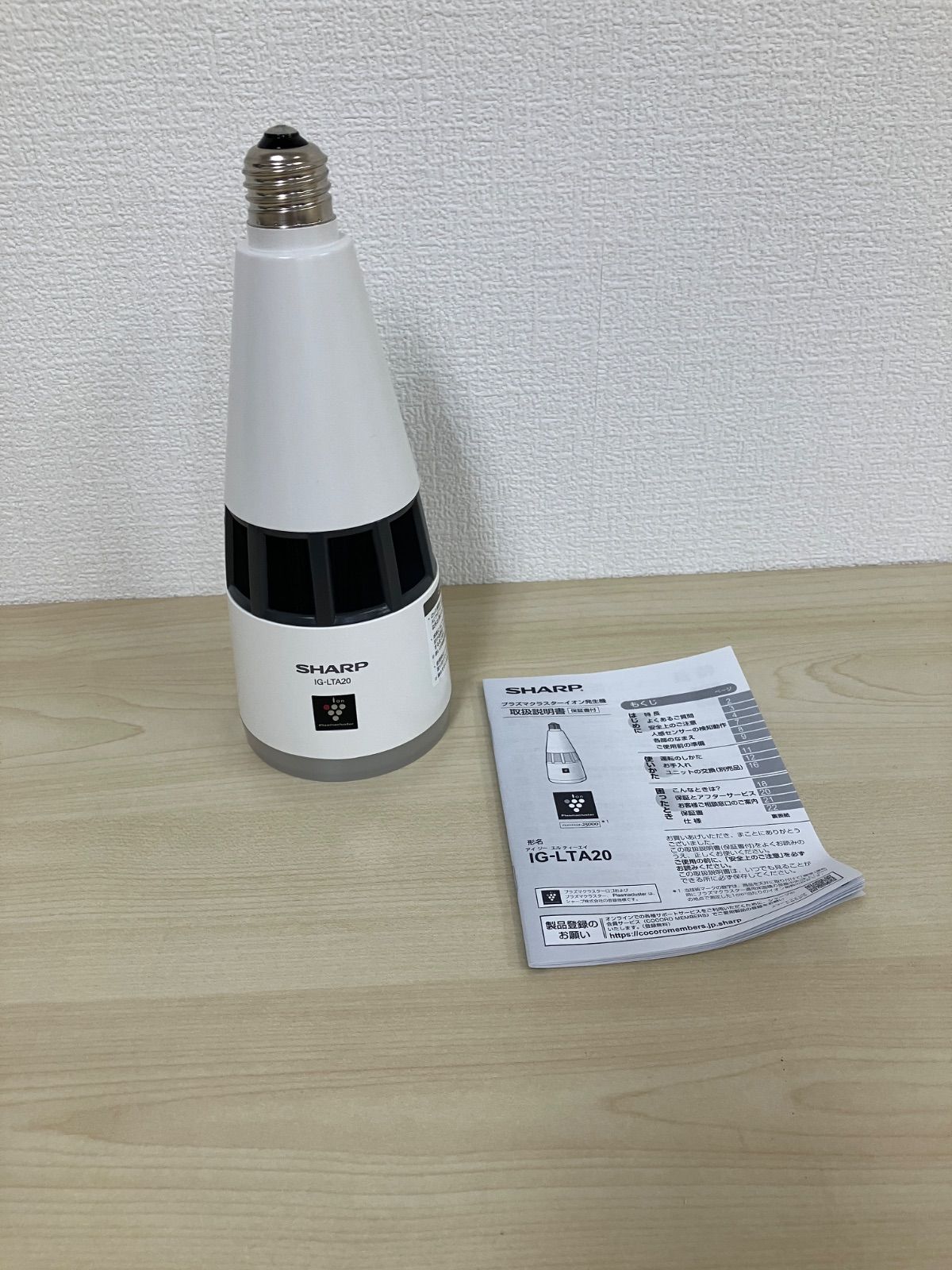 SHARP IG-LTA20-W プラズマクラスター IG-LTA20 | プラズマクラスターイオン発生機：シャープ