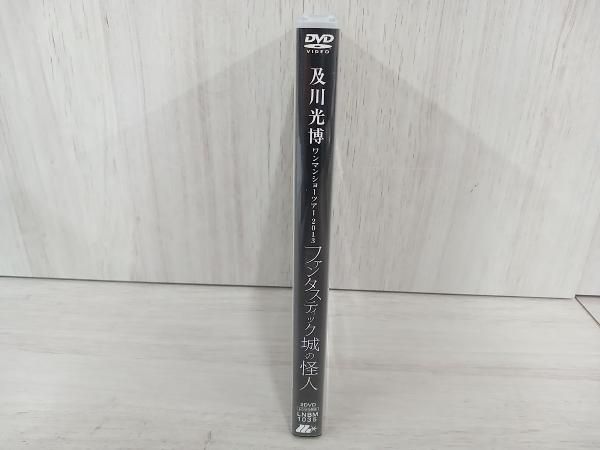 DVD 及川光博ワンマンショーツアー2013「ファンタスティック城の怪人」(通常版)(2DVD)