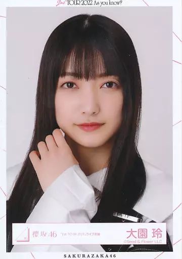 大園玲 自筆生写真 2025年最新】大園玲 生写真 coolの人気アイテム - メルカリ