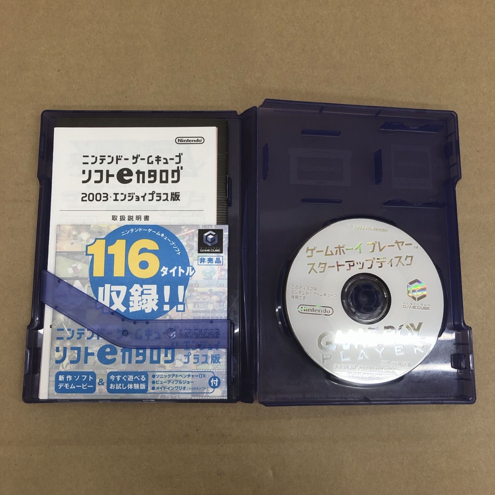 お値引き不可　 ゲームキューブ ゲームボーイプレーヤー スタートアップディスク付 任天堂 GC ゲームキューブ ゲームボーイプレイヤー