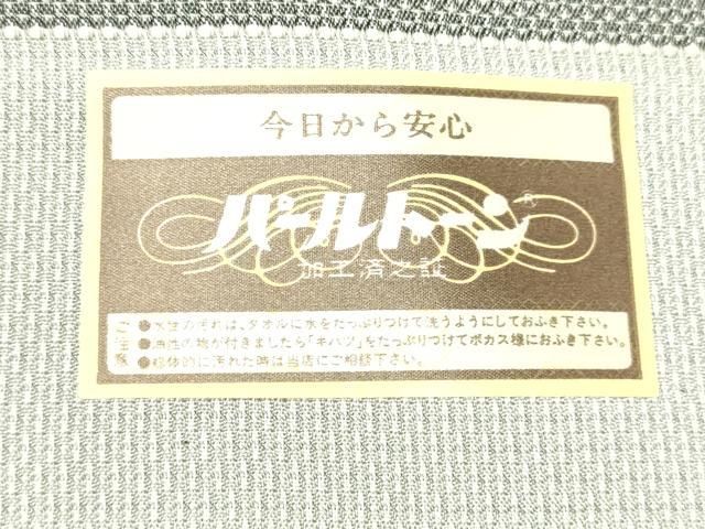 平和屋着物●男性 紬