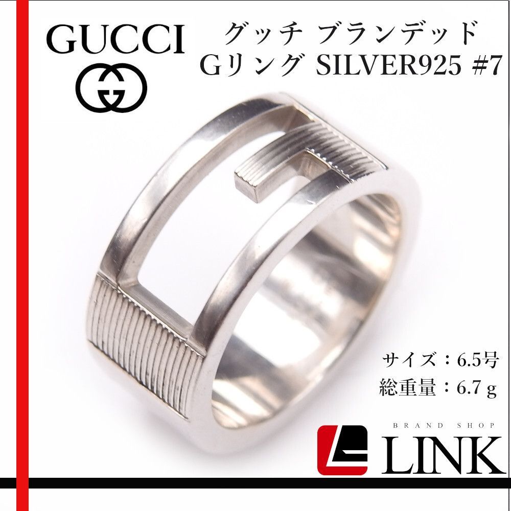 正規品】グッチ GUCCI ブランデッド Gリング SILVER925 #7 6.5号
