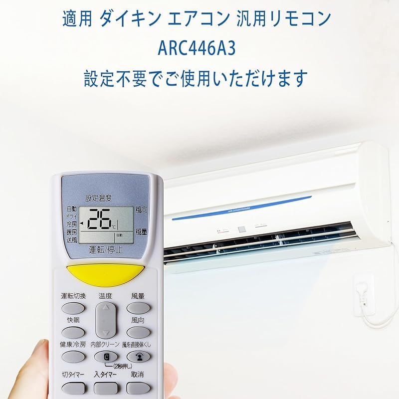 新品】 エアコン リモコン ARC446A3 適用 ダイキン DAIKIN エアコン リモコン 対応 ダイキン ARC446A3 リモコン エアコン  リモコン ダイキン ARC446A3 ワイヤレス リモコン 代表機種 ダイキン エアコン AN22HK 1 - メルカリ