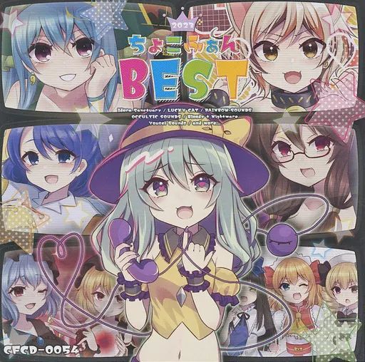 同人音楽CDソフト　ちょこふぁん BEST 2020 / ちょこふぁん ちょこふぁん | Spotify