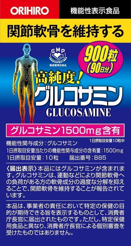 セット品 オリヒロ 高純度 グルコサミン コンドロイチン粒徳用 900粒 90日分 ×5個