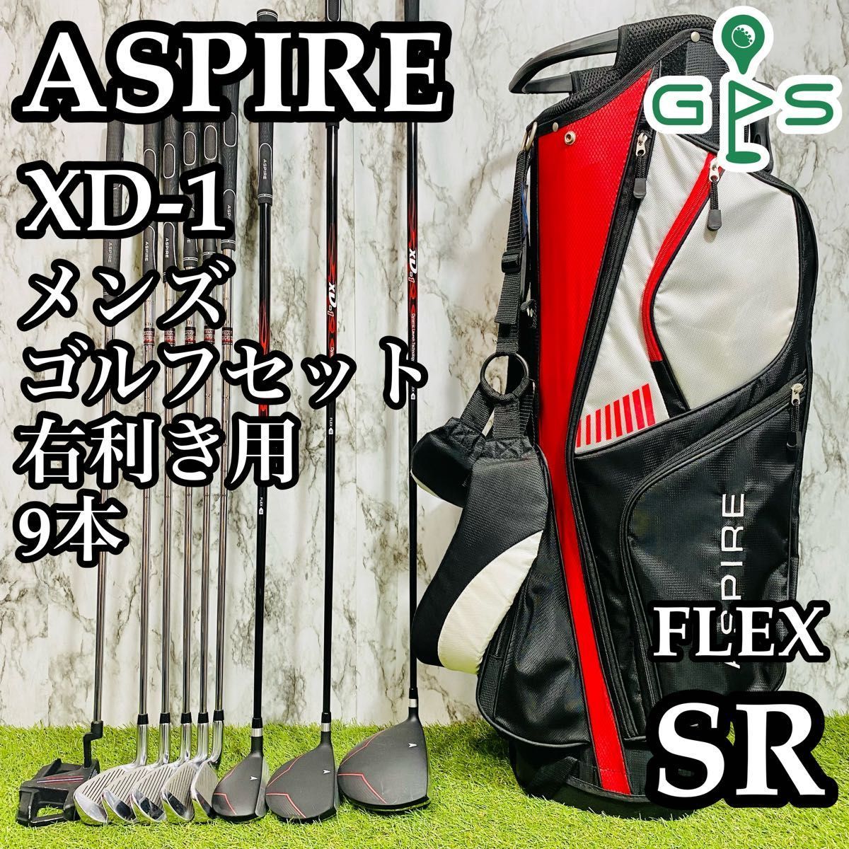 【良品】初心者推奨 アスパイア XD-1 メンズゴルフセット 9本 SR