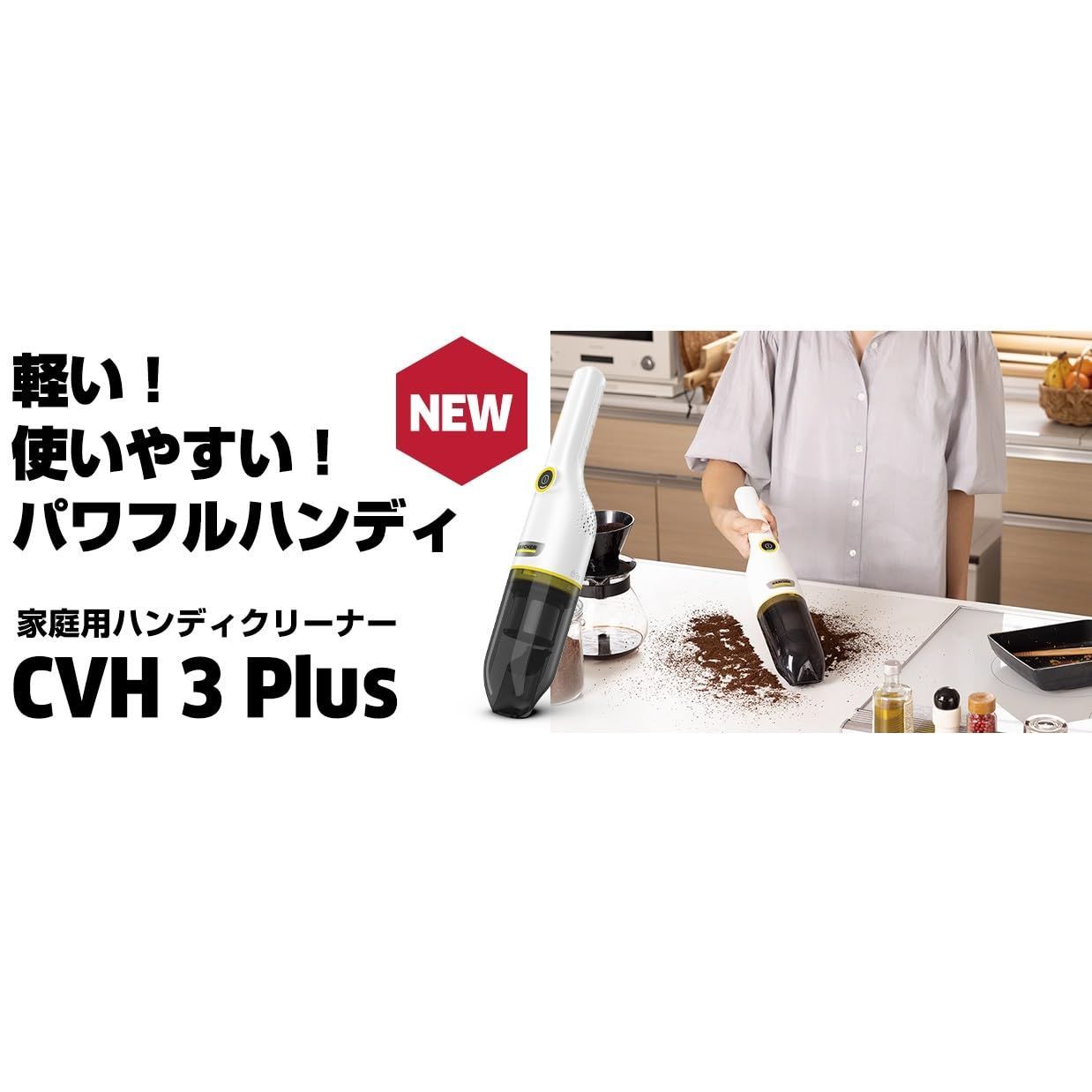 ケルヒャー(Karcher) コンパクト ハンディクリーナー CVH 3 Plus 1.198