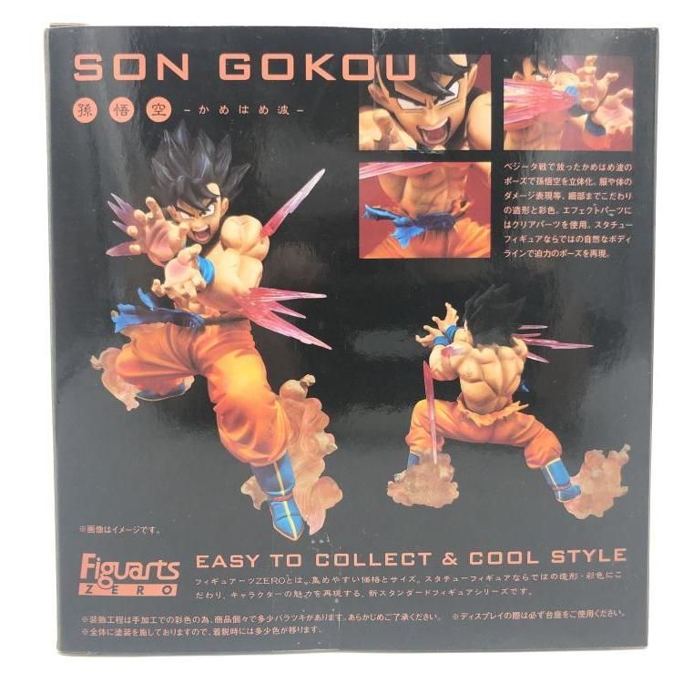 中古】未開封)フィギュアーツZERO 孫悟空 かめはめ波[69] - メルカリ