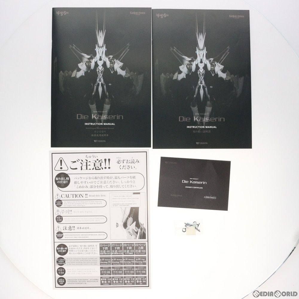 VOLKS - ABSOMEC non GTMカイゼリン開封品 ABSOMEC non GTMカイゼリン特製ベース | ボークス公式 ホビー