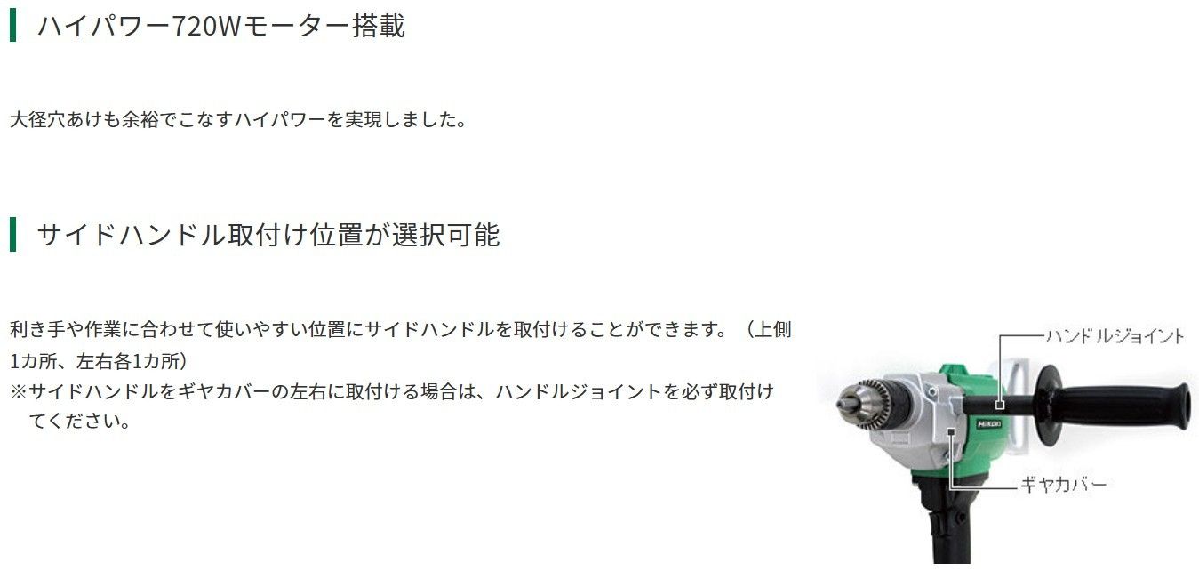 HiKOKI ハイコーキ 電気ドリル D13 鉄工13mm 木工40mm 720W AC100V 正逆転付 Dハンドル サイドハンドル付 日立 電動ドリル 鉄工用ドリル 木工ドリル