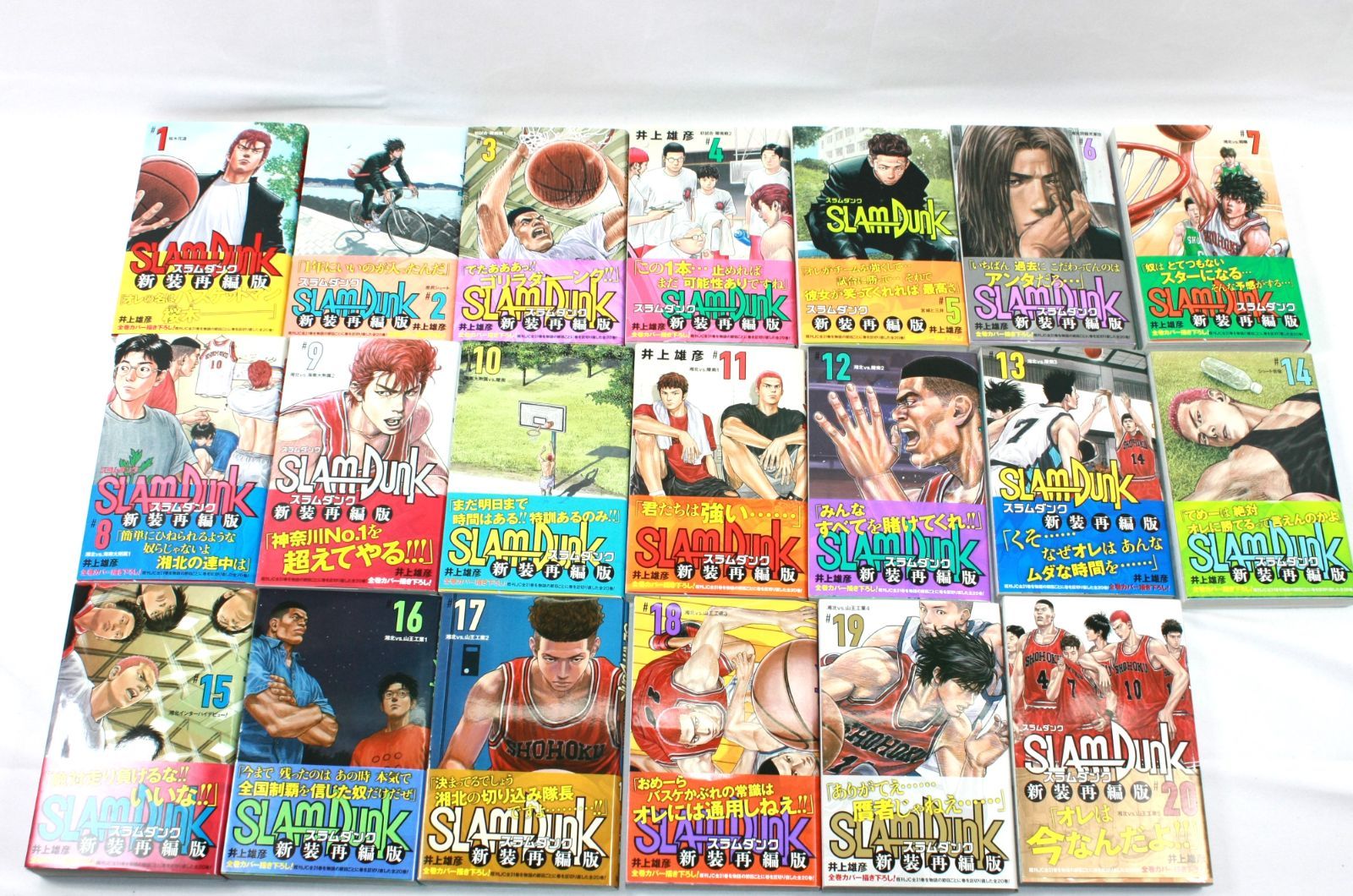 A1272・SLAM DUNK スラムダンク 漫画 新装再編版 帯付き 全巻