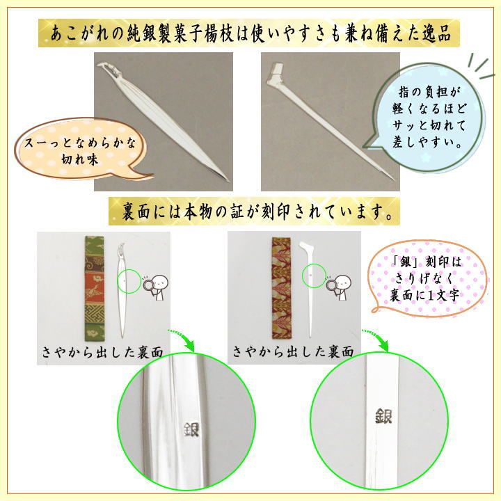 笹形楊枝又は結文楊子 純銀製