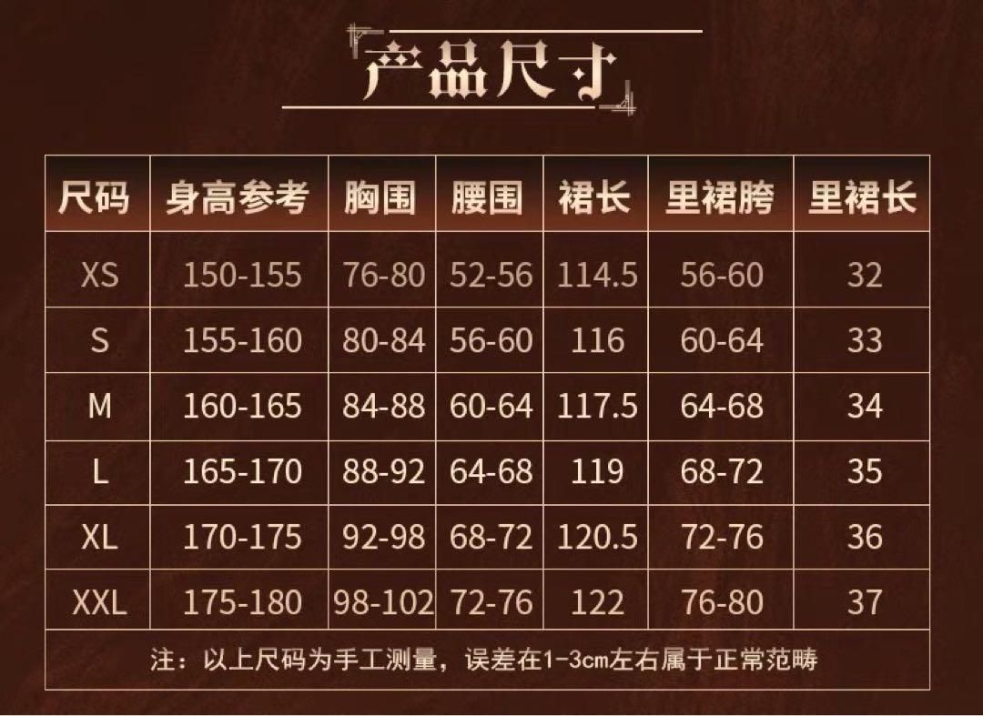 衣装