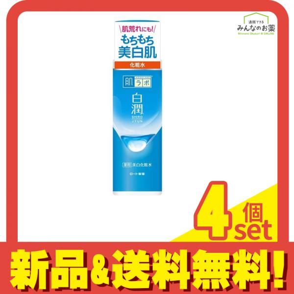 肌ラボ 白潤薬用美白化粧水  170mL (本体ボトル) 4個セット まとめ売り