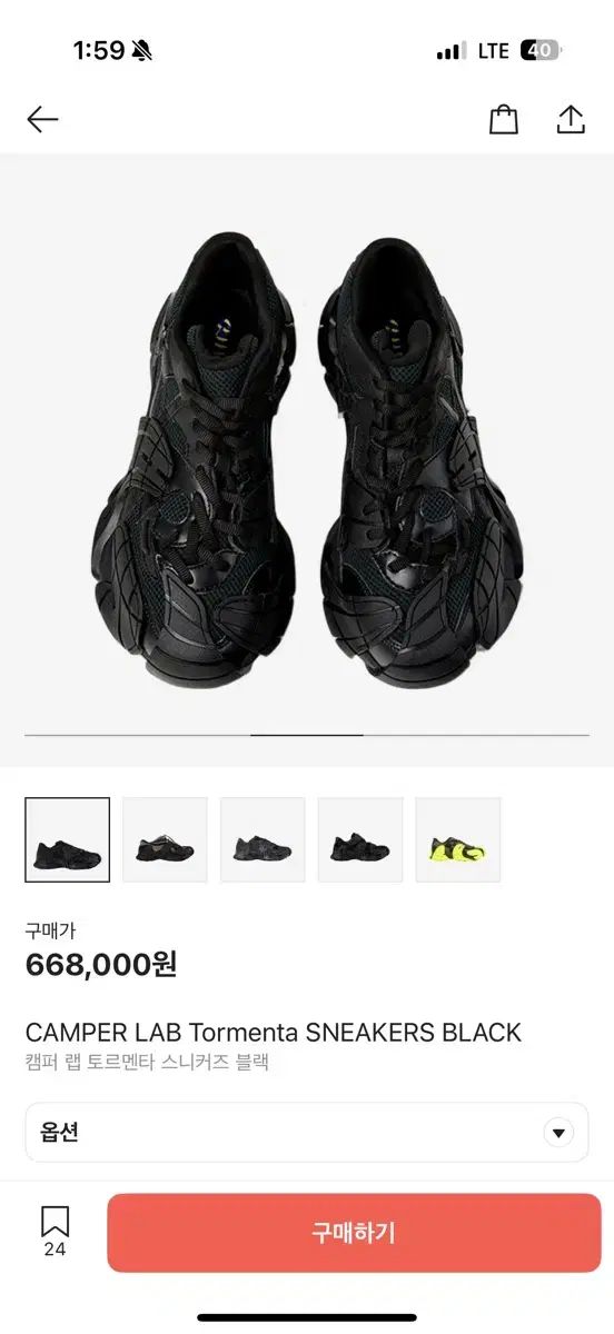 カンペール トーメント ブラック 250