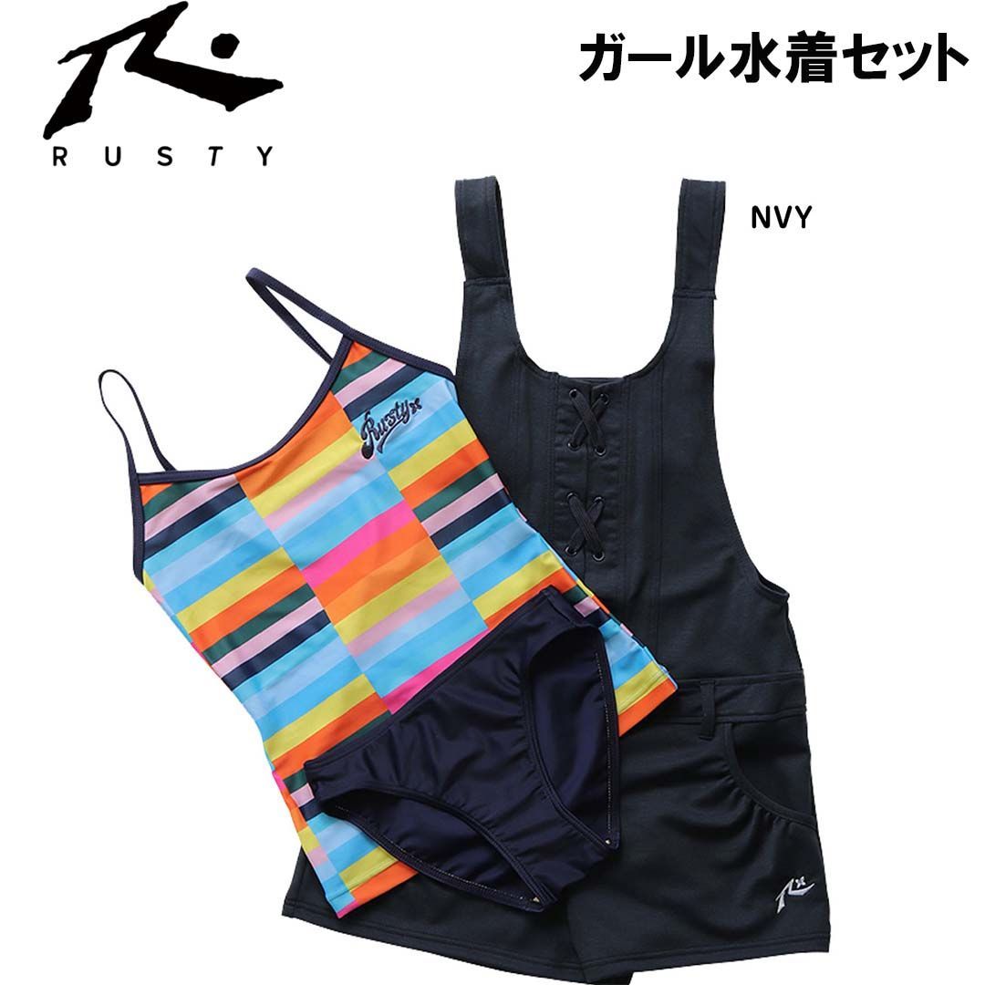 ラスティ RUSTY 968-804  NVY　ジュニア水着セット 女の子用 968804 子供用 女の子水着セット