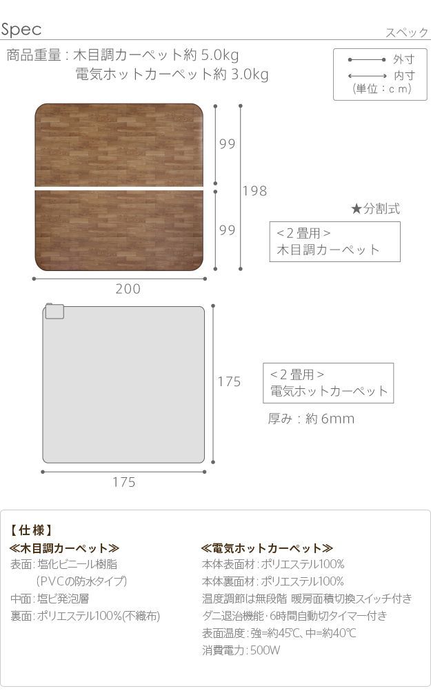ホットカーペット カバー 防水 木目調ホットカーペット・カバー