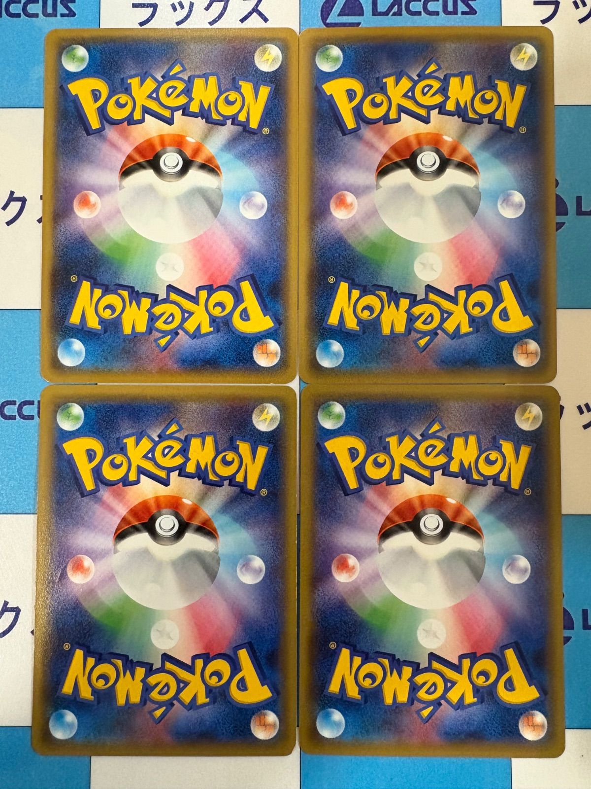 ポケモンカード バトルサーチャー 4枚セット ポケカ バトルサーチャー 4枚 - メルカリ