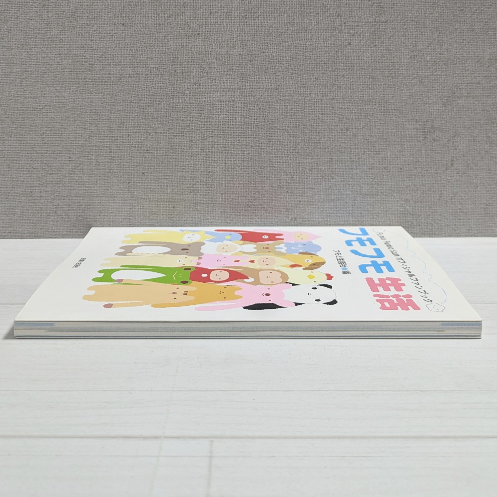 フモフモ生活：Fumo Fumo sanオフィシャルファンブック - メルカリ