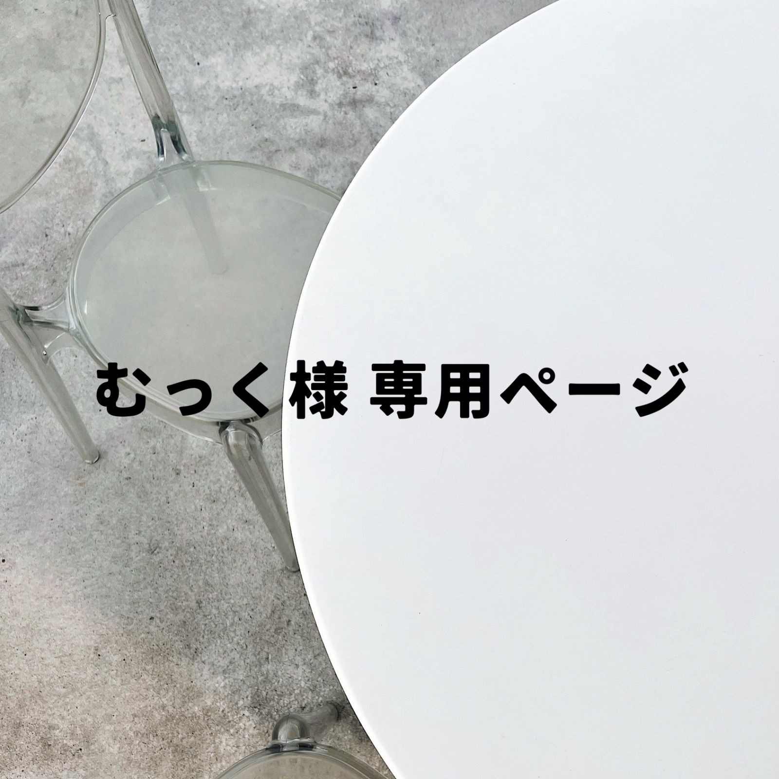 むっく様専用 】セミオーダー 推しうちわキーホルダー - メルカリ