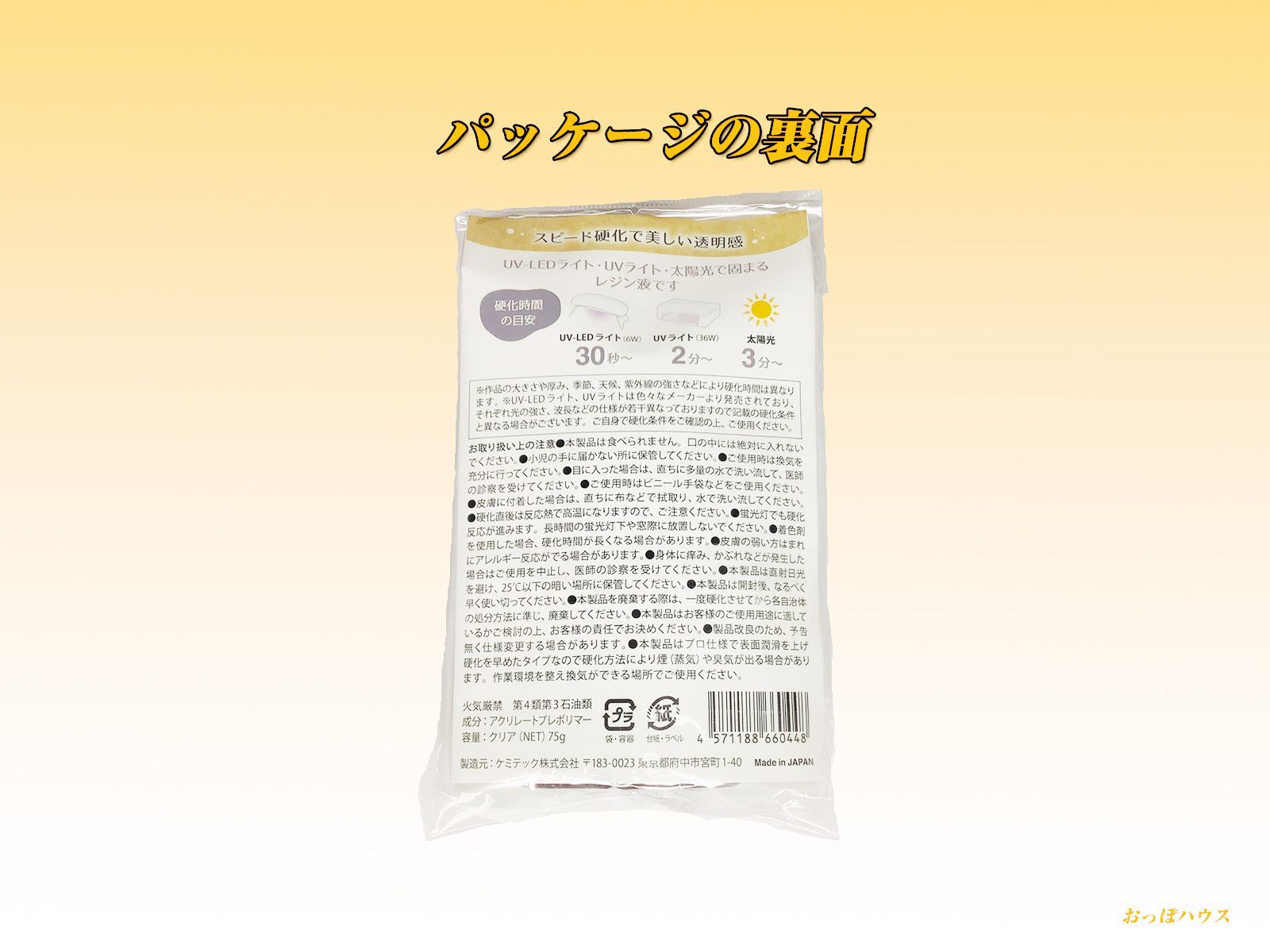 クラフトアレンジDX　ハイブリッドUV-LEDレジン液(クリア) 　高粘度/低粘度　75g