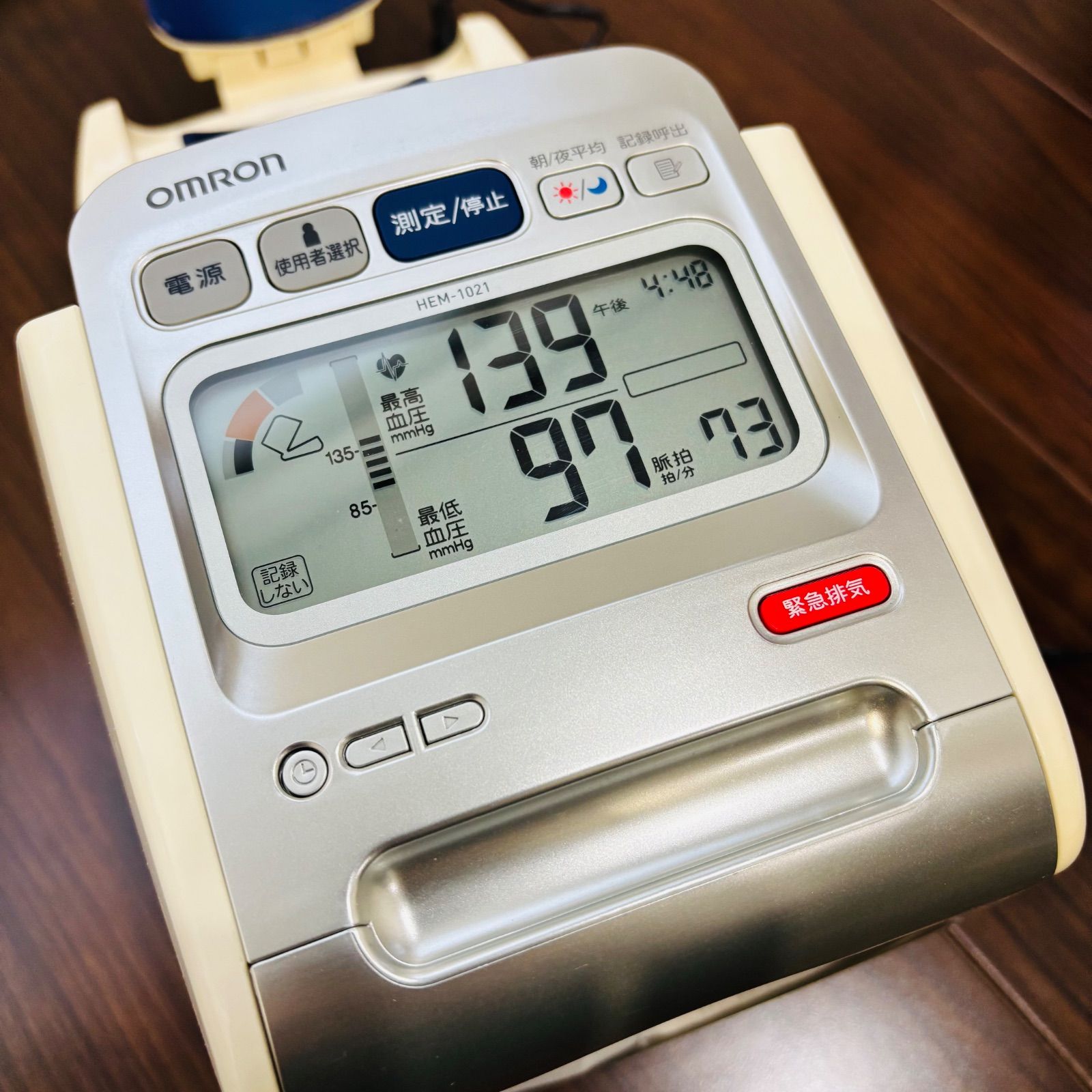 自動電子血圧計