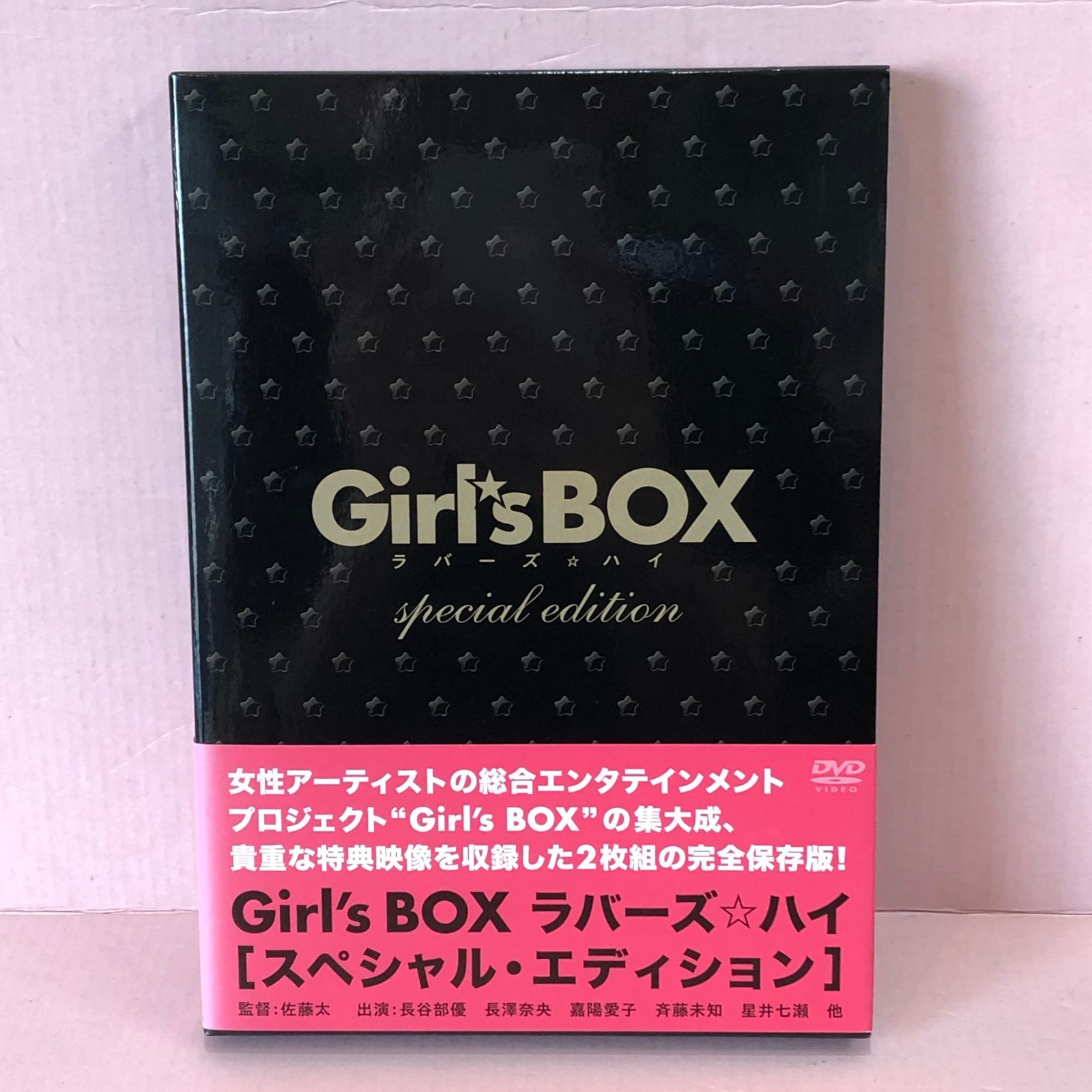Girl&#39;s BOX ラバーズ・ハイ ~劇場版ナビゲートDVD~ Amazon.co.jp: 「Girl's BOX ラバーズ☆ハイ」Original Song