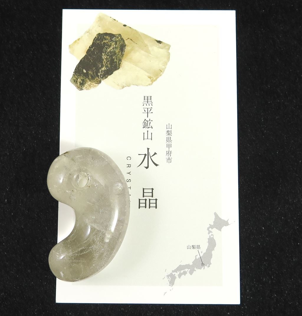 【入手困難/最強品質】虹入り☆天然水晶勾玉＊山梨県黒平産＊ 山梨県 黒平鉱山産水晶 39mm勾玉 虹 19.48g カード付 - メルカリ