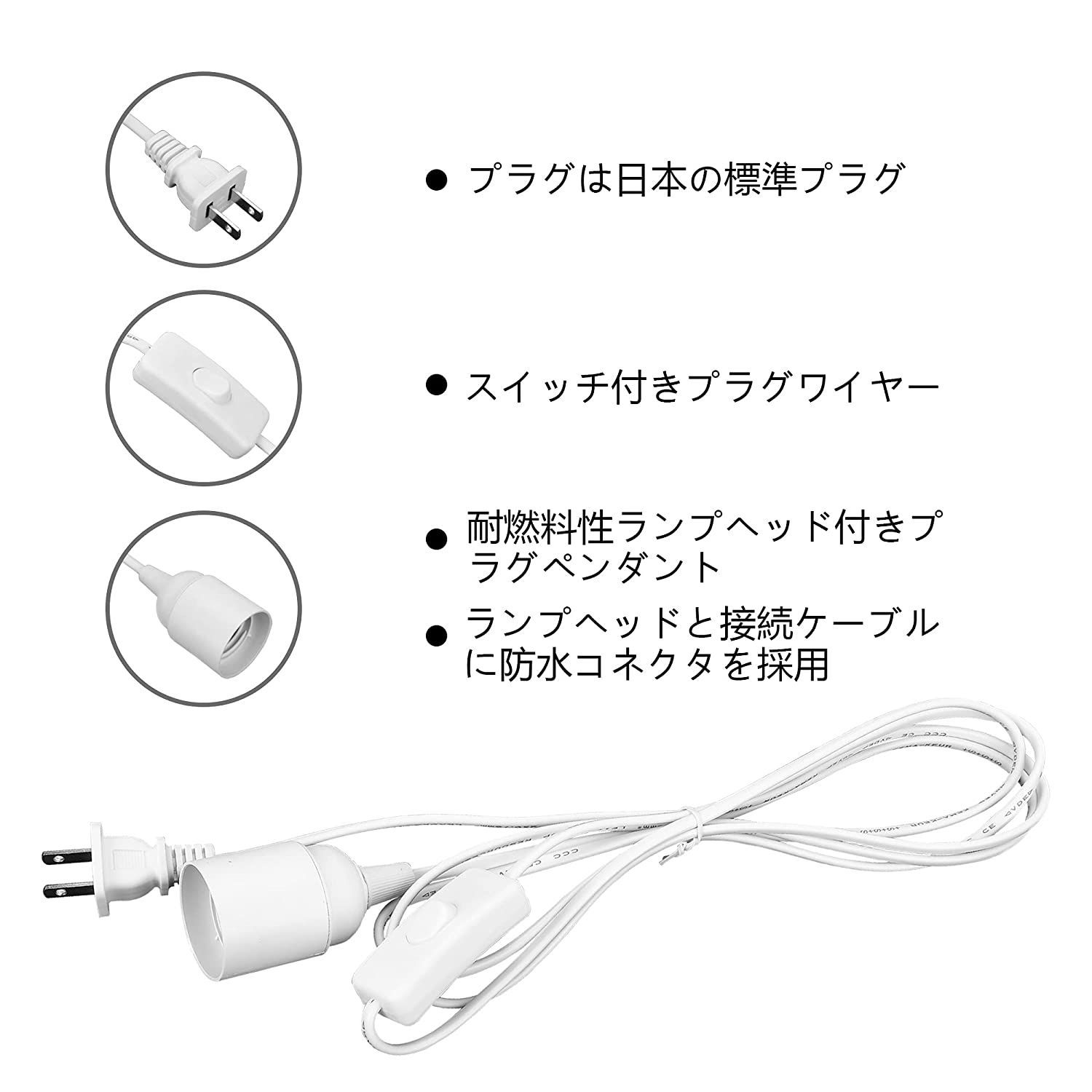 ソケット コード スイッチ プラグ 7本セット