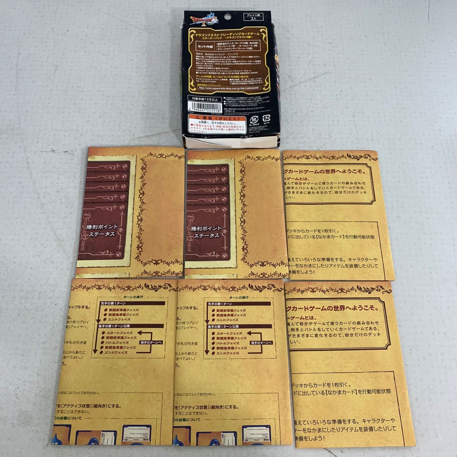 ドラゴンクエスト グッズ まとめ売り ドラクエ - メルカリ