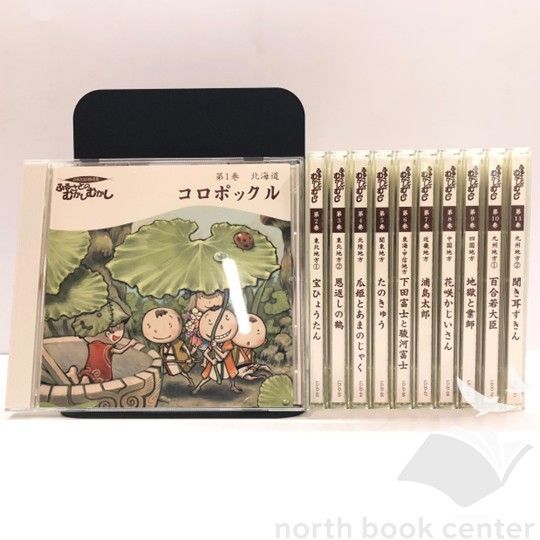 不揃い11CD ふるさとのむかしむかし 日本民謡精選集 <<MD01-8A